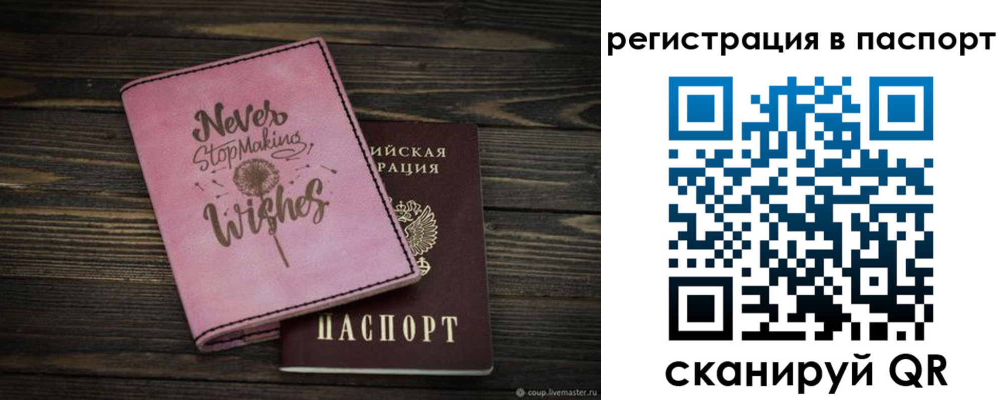 временная регистрация поиск в Брянске